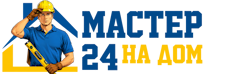 Муж на час - работы по дому в Зиме под ключ от 921 руб. 2026